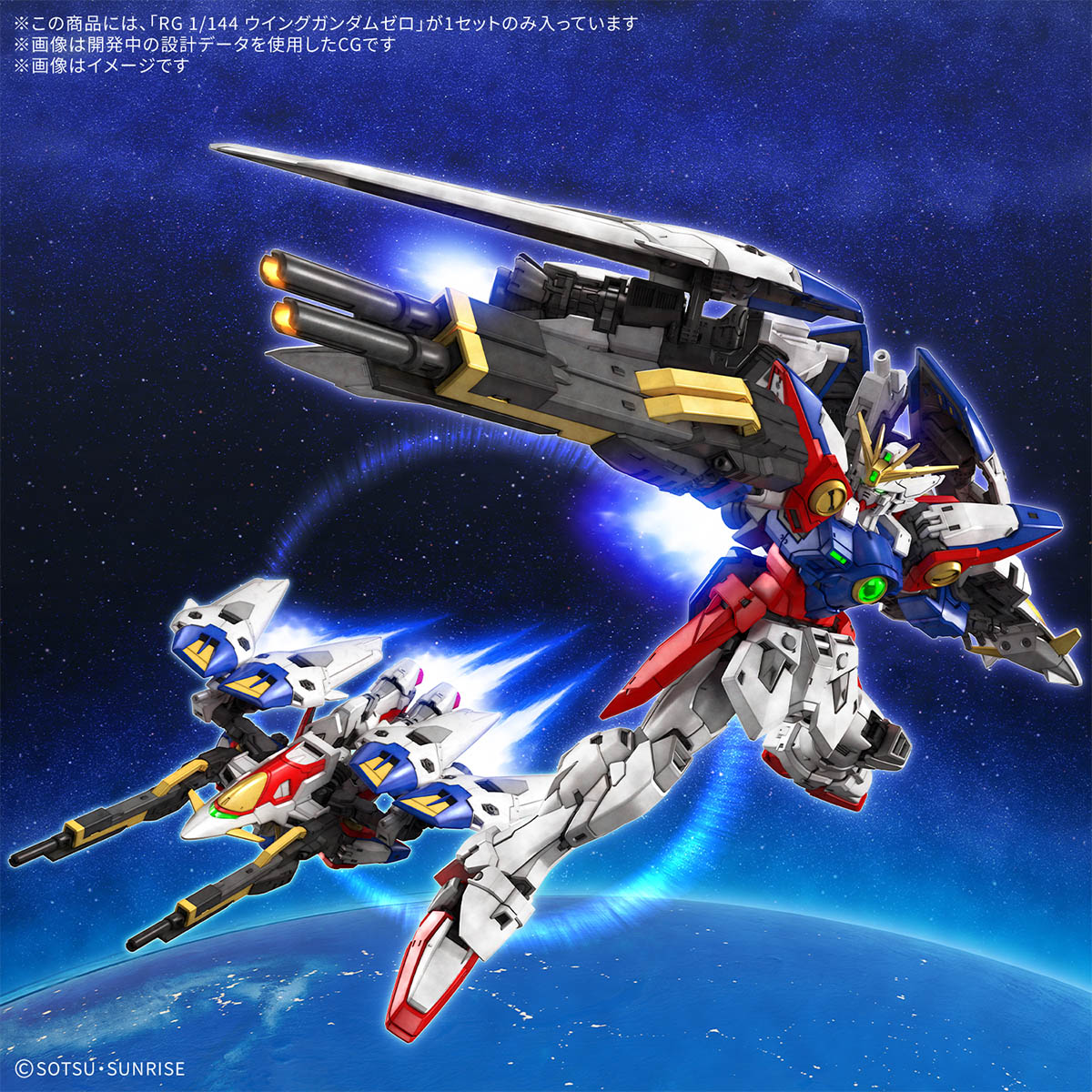 4573102688743 BANDAI SPIRITS RG 1/144 WING GUNDAM ZERO