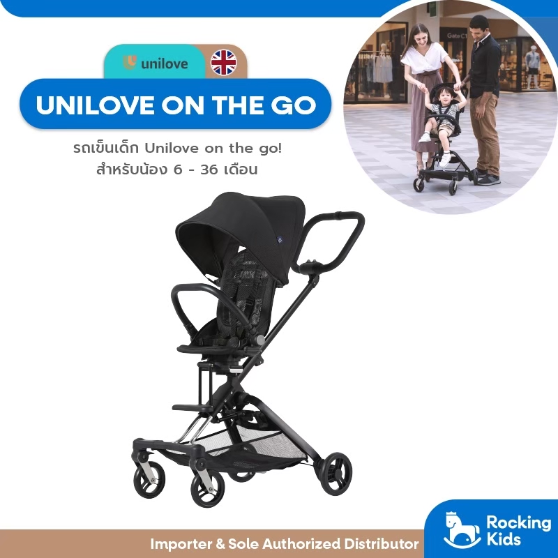 UNILOVE ON THE GO รถเข็นเด็กพกพา น้ำหนักเบา