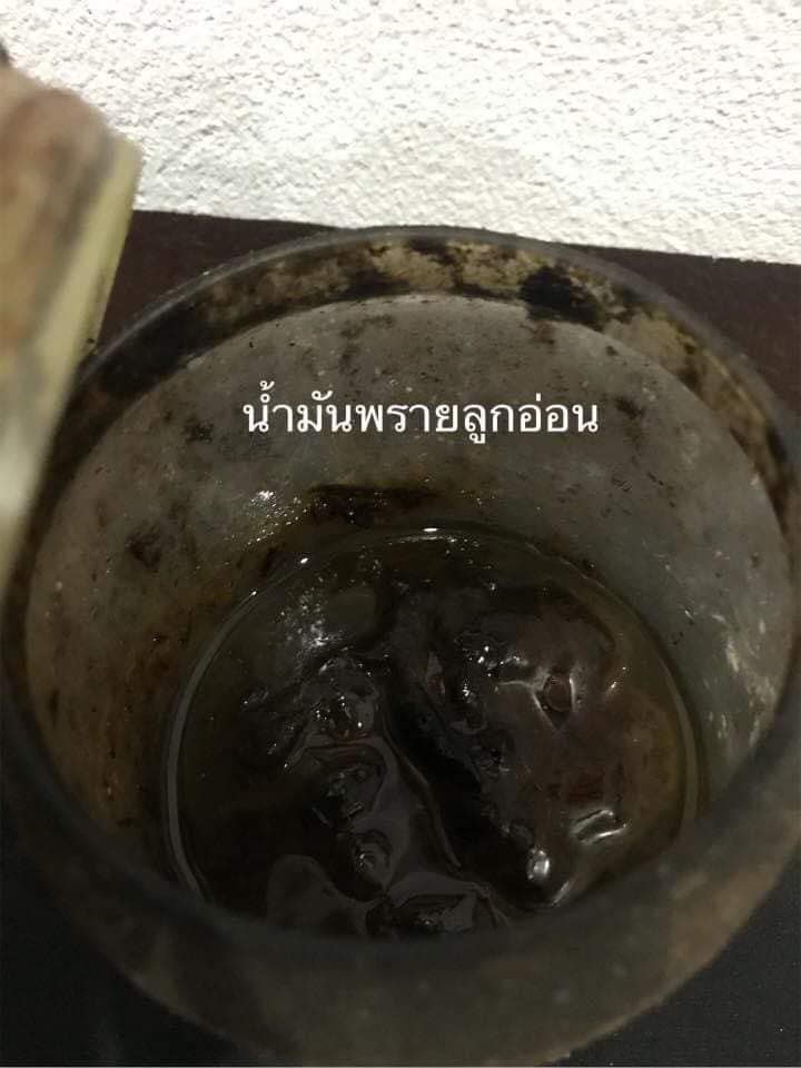 ล็อกเก็ตพรายแม่ลูกอ่อน