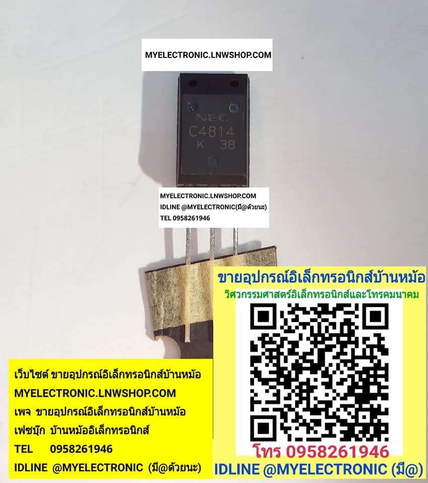 ขาย 2SC4814 ตัวถัง ยี่ห้อNEC ทรานซิสเตอร์ TRANSISTOR C4814 ราคา ตัวละ . , , , หน่วย บาท