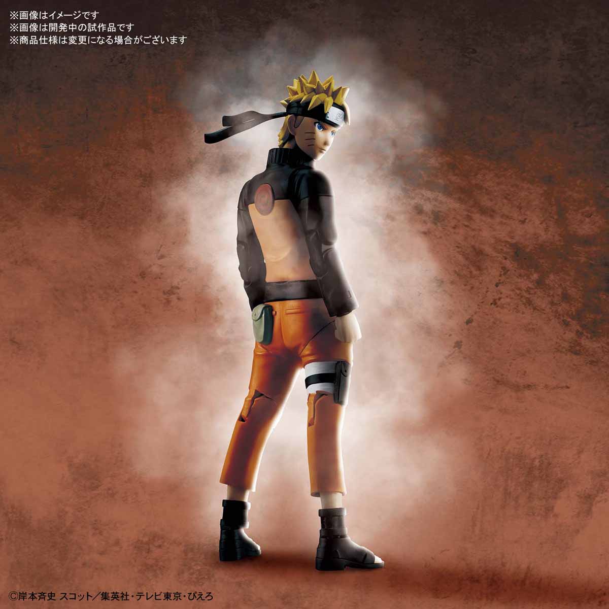 Figure-rise Standard UZUMAKI NARUTO