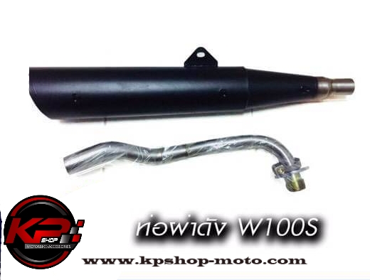 ท่อผ่าดัง HONDA WAVE 100S