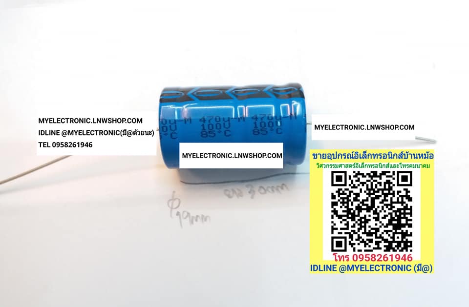 ขาย 470UF100V DC มีขั้วบวกลบ คาปาซิเตอร์ ทรงนอน มีขั้ว CAPACITOR ELECTROLIFE LONGLIFE ยี่ห้อPHILIPS/VISHAY 470MFD100V DC ของแท้ ราคา ตัวละ . . . . หน่วย บาท