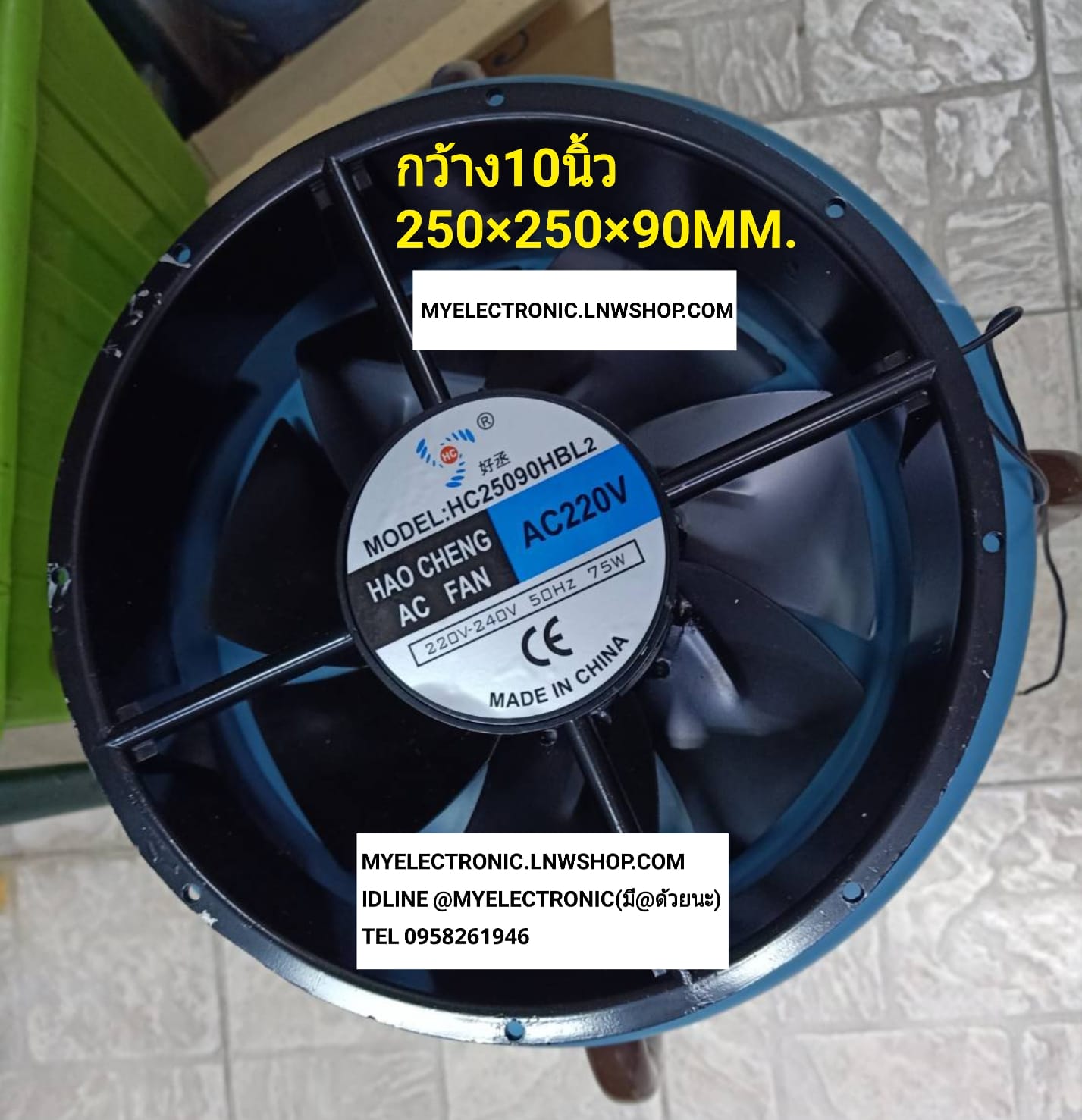 ขาย พัดลม220V0.35A 70W พัดลม10นิ้วกลม โครงหล็ก ใบพัดเหล็กพัดลมรุ่นHC25090HBL2 ขนาด250×250×90มม. พัดลม220V10นิ้ว กลม FAN ขนาด250×250×90MM. ขนาด 25×25×9ซม. ยี่ห้อ HAO CHENG FAN AC ราคา ตัวละ . . . หน่วย บาท