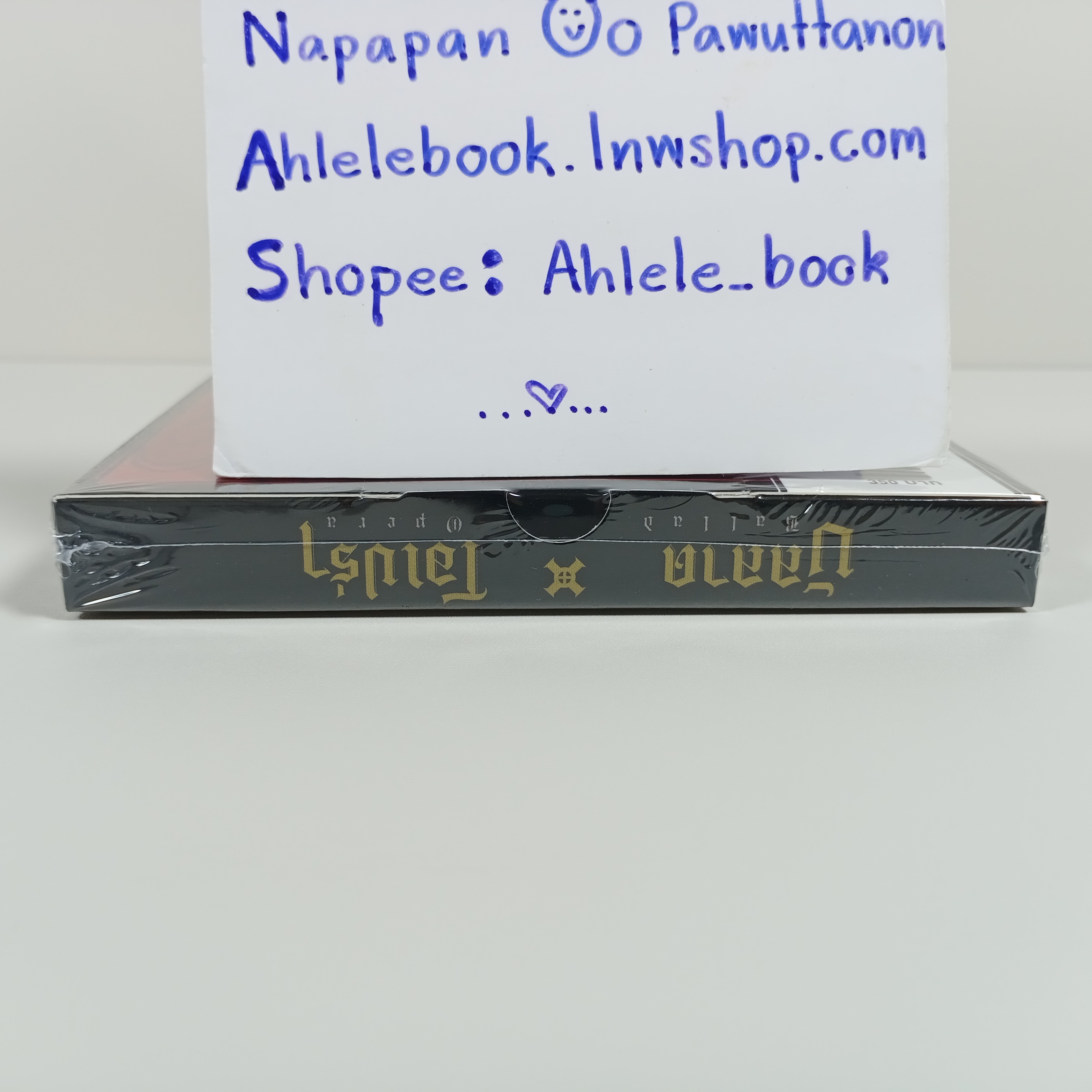 [Comic] Limited edition บัลลาด x โอเปร่า เล่ม 1