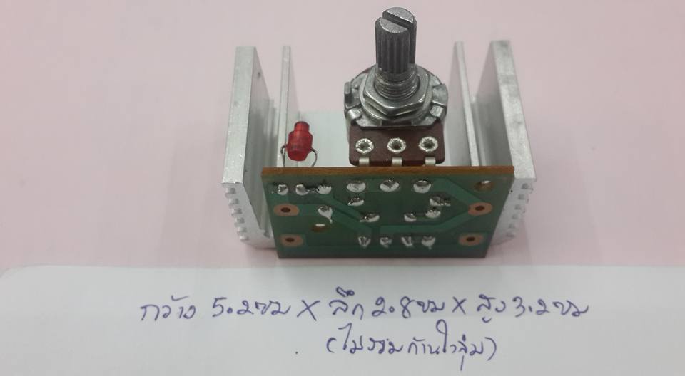 เครื่องหรี่ไฟDIMMER220VAC1200W5Aแบบลงปริ้นซิ้งค์ตัวU