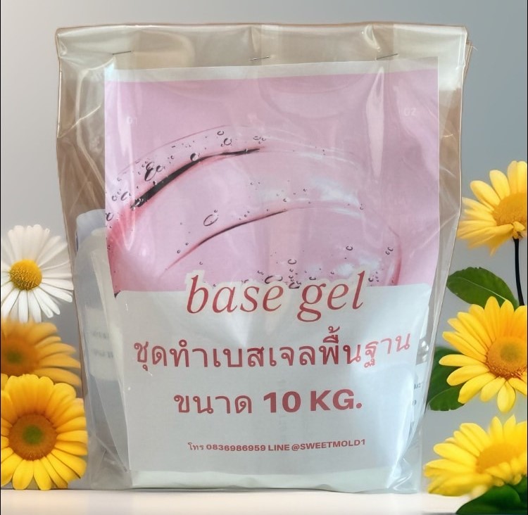ชุดทำเบสเจลพื้นฐาน (ปริมาณที่ทำได้ 10 กิโลกรัม)