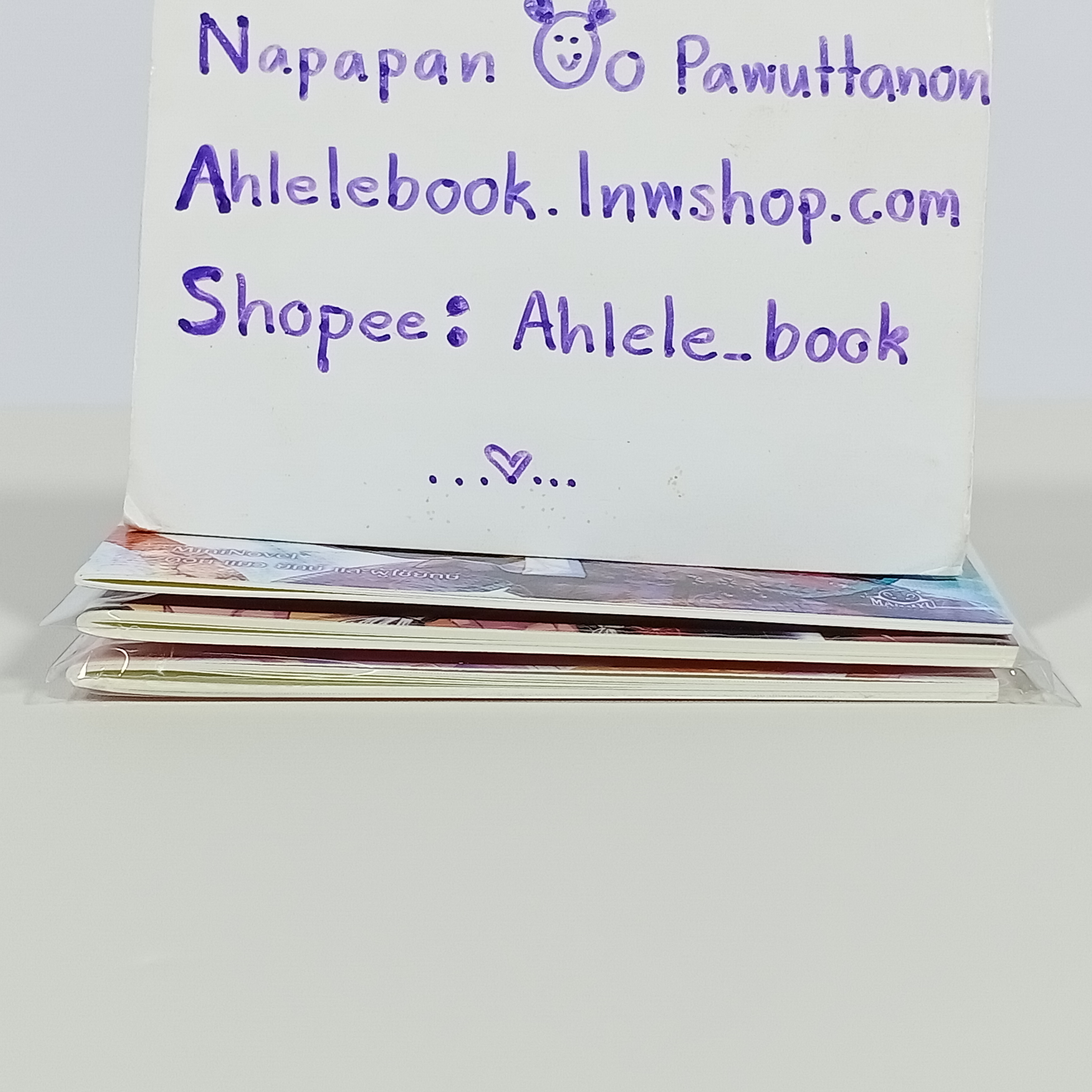 [มินิโนเวล] จากเรื่อง Pledge to the Ogre King ปฏิญาณรักราชันยักษ์ 1 + Call the Ogre King เพรียกหาราชันยักษ์ 2 (**ไม่มีเล่มหลัก**)