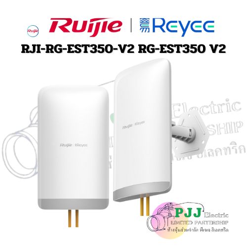 RJI-RG-EST350-V2 RG-EST350 V2