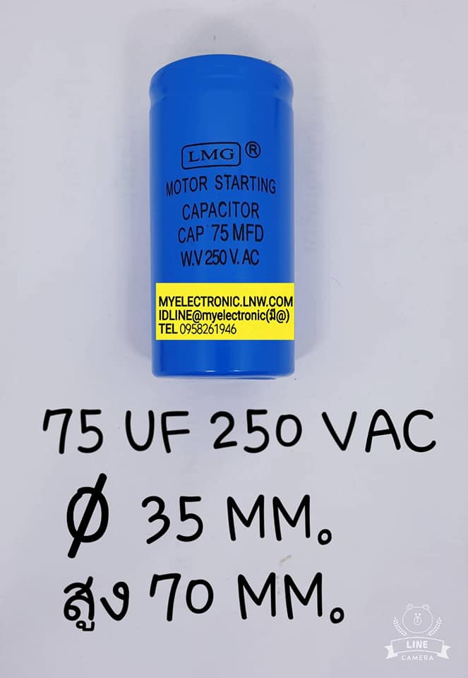 ขาย , 75UF250VAC , ทรงกระบอก , สีฟ้า , ขันน็อต , ยี่ห้อ , LMG ,ขนาด , อ้วน35มม. , สูง70มม. , 35×70MM. , 75MFD250V , คาปาซิเตอร์ , คอนเดนเซอร์ , CAPACITER , CONDENSER, สตาร์ท , MOTOR , STARTING , CAP-START , ราคา ,ตัวละ , . . หน่วย , บาท