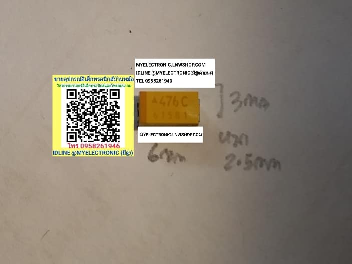 ขาย 47UF16Vแทนทาลั่มSMD 476C 47UF16VSMD ขนาดกว้าง3มม.ยาว6มม.สูง2.5มม. (3×6×2.5MM.) 476C 47UF16VTANTATHUM 47UF16VTAN 47UF16Vแทนทาลั่ม SMD 47UF16V TANTATHUM แทนทาลั่ม SMD ราคา ตัวละ . . . . หน่วย บาท