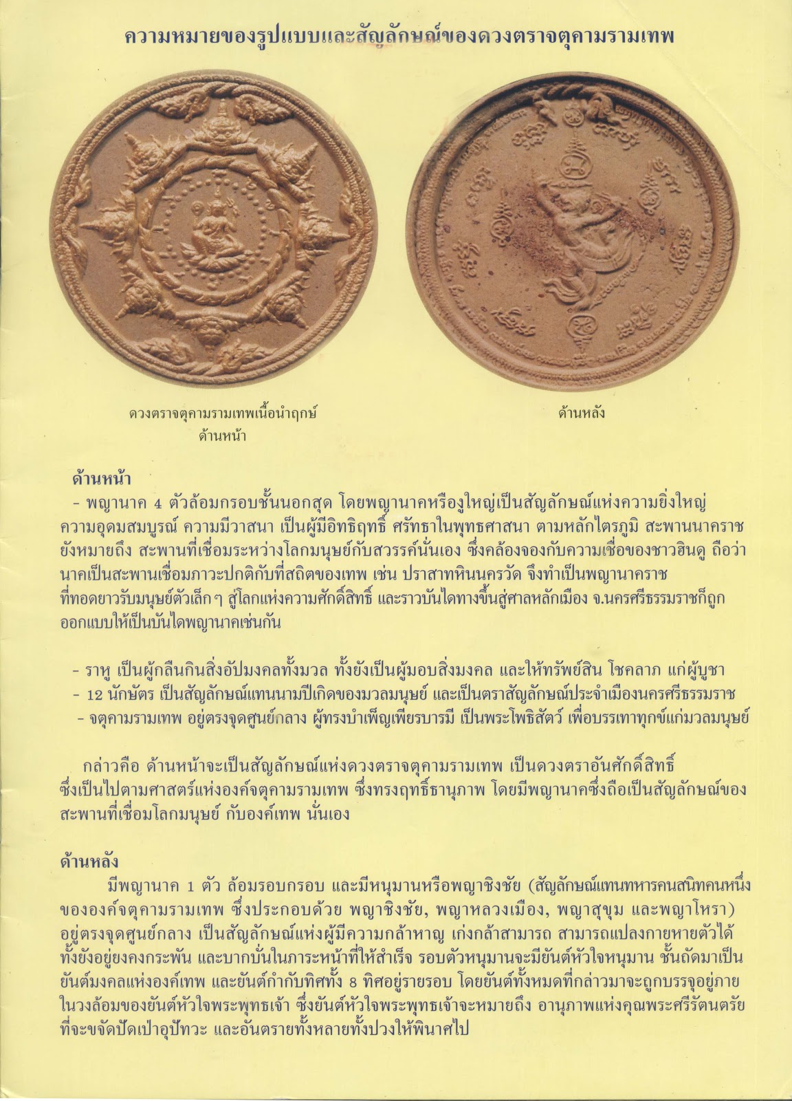 จตุคามรามเทพ รุ่นปาฏิหาริย์ราชันดำ ปี 2550 เนื้อเคลือบสีน้ำเงิน ขนาด 5 ซ.ม. มีโค้ด พร้อมกล่องครับ