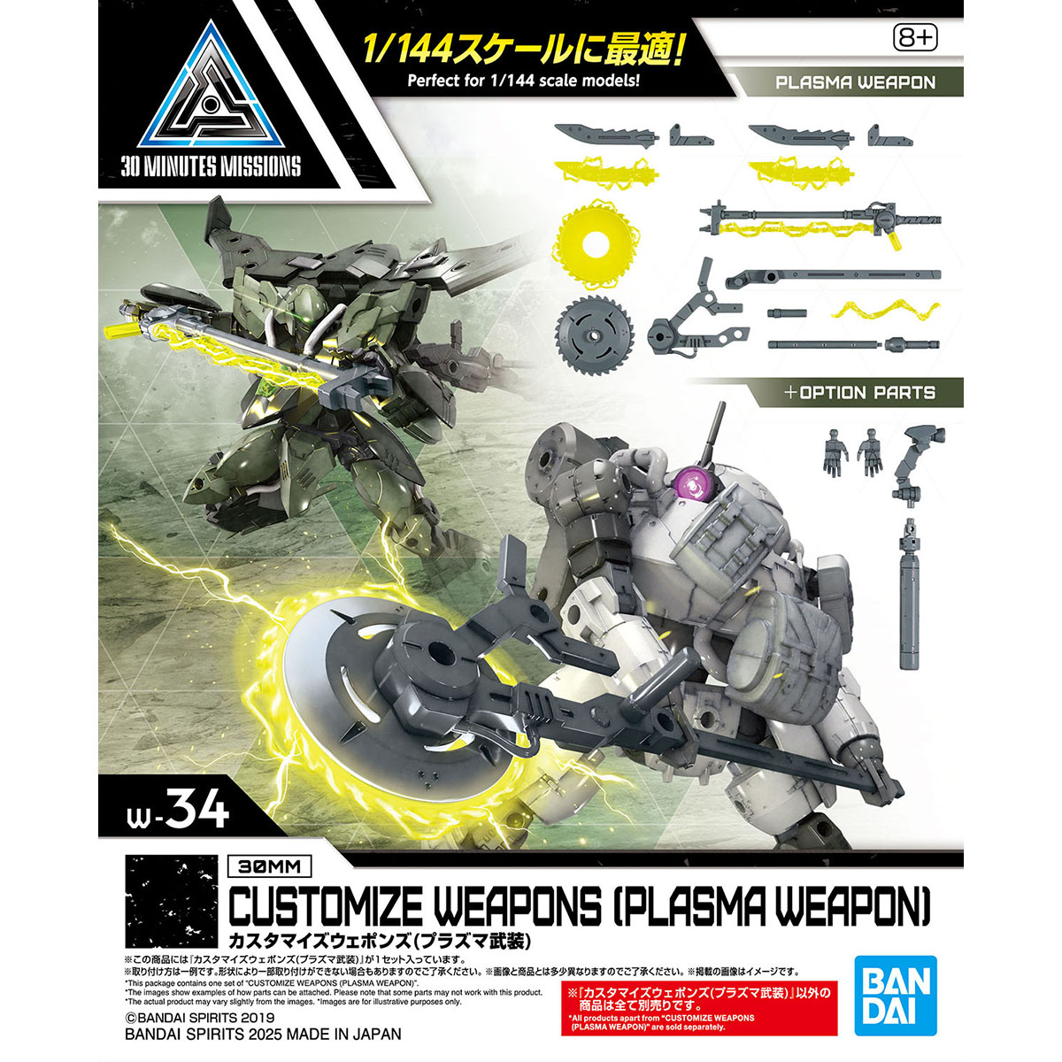 4573102685919 BANDAI SPIRITS 30MM CUSTOMIZE WEAPONS PLASMA WEAPON