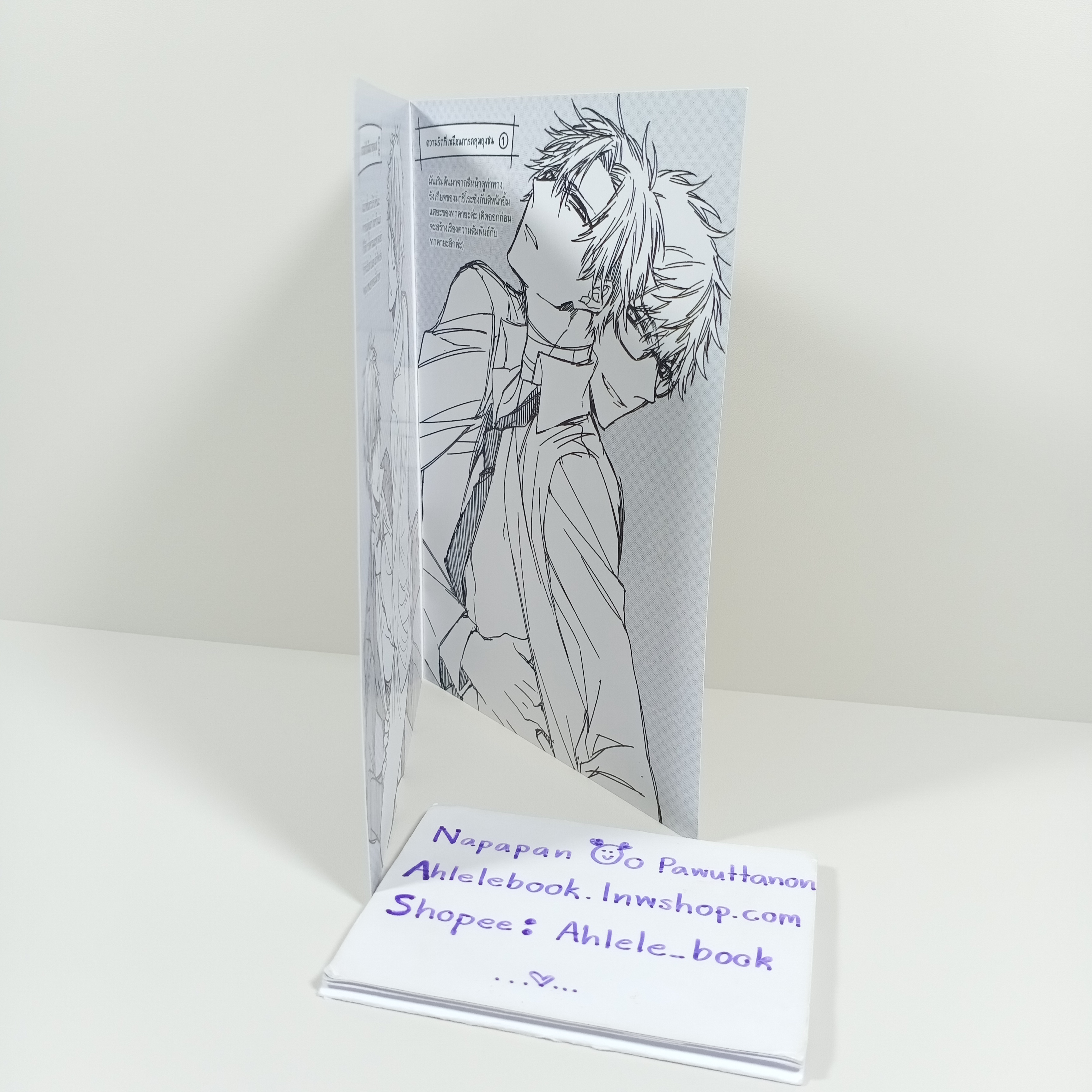 [ของแถม] แผ่นพับลายเซ็น จากอันคัตเรื่อง Ore no Kirai na Tsugaisama