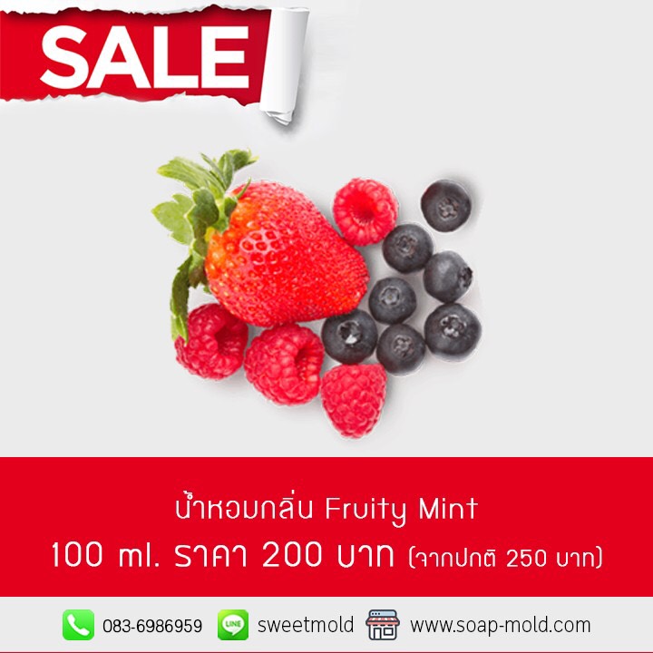 น้ำหอมกลิ่น Fruity Mint 100ml. ราคา 200 บาท จากปกติ 250 บาท