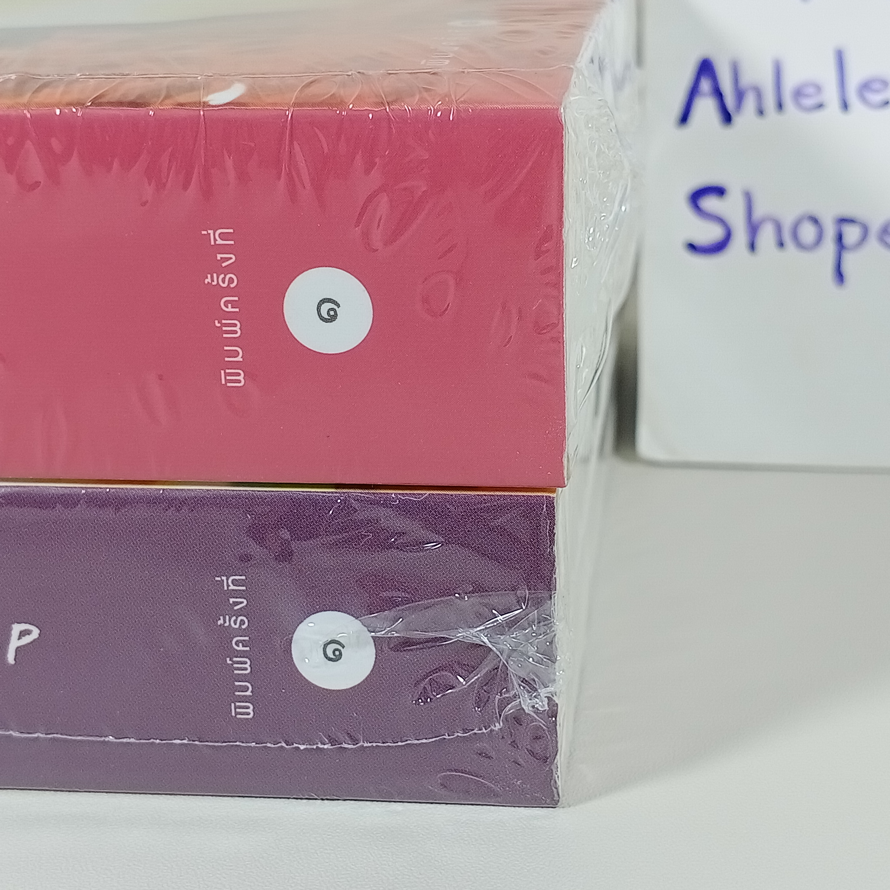 [นิยาย][มือ1] เอริกะกับปริศนาซากุระ + เอริกะกับพันธะวิญญาณ - พิมพ์ 1