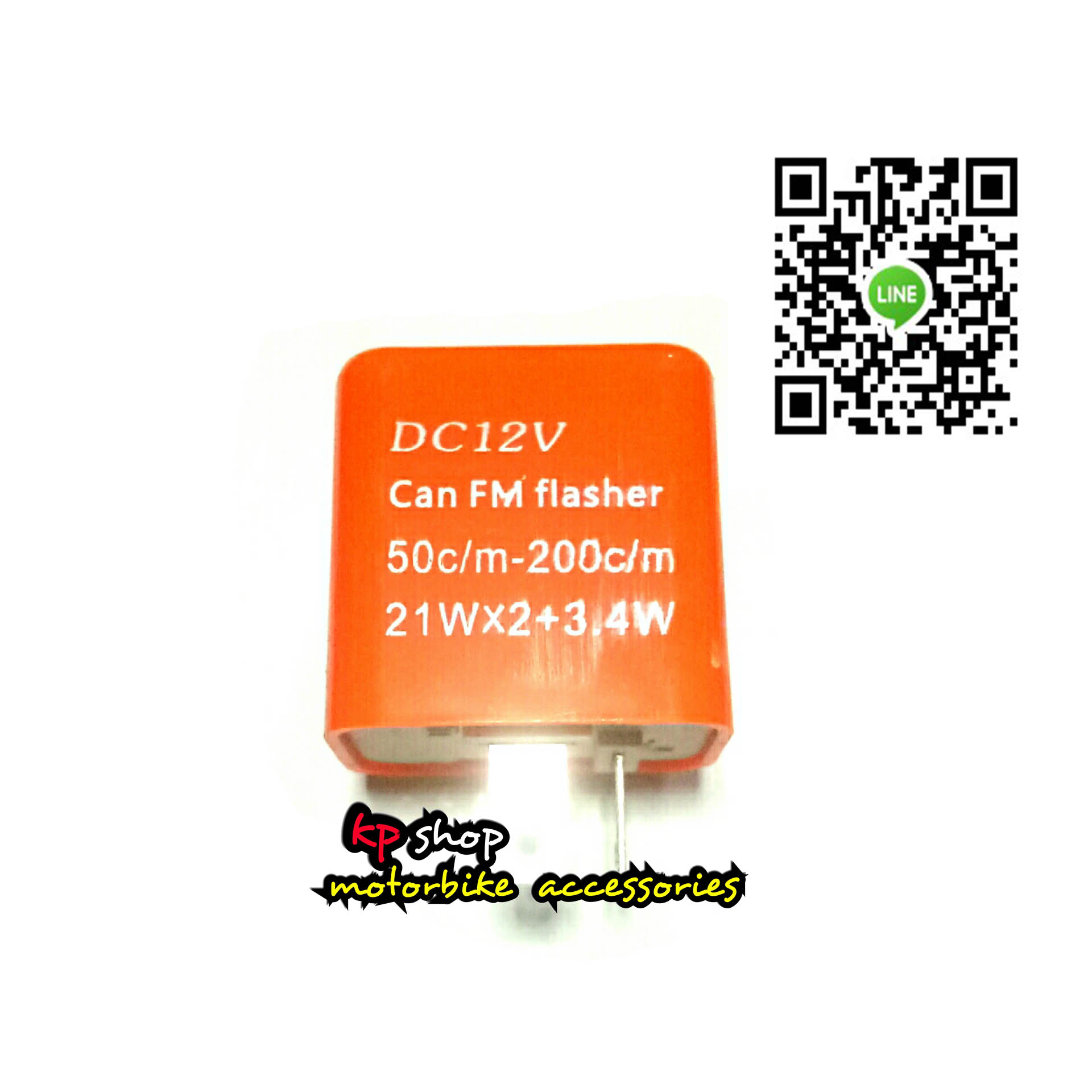 รีเลย์ไฟเลี้ยว led แบบปรับได้