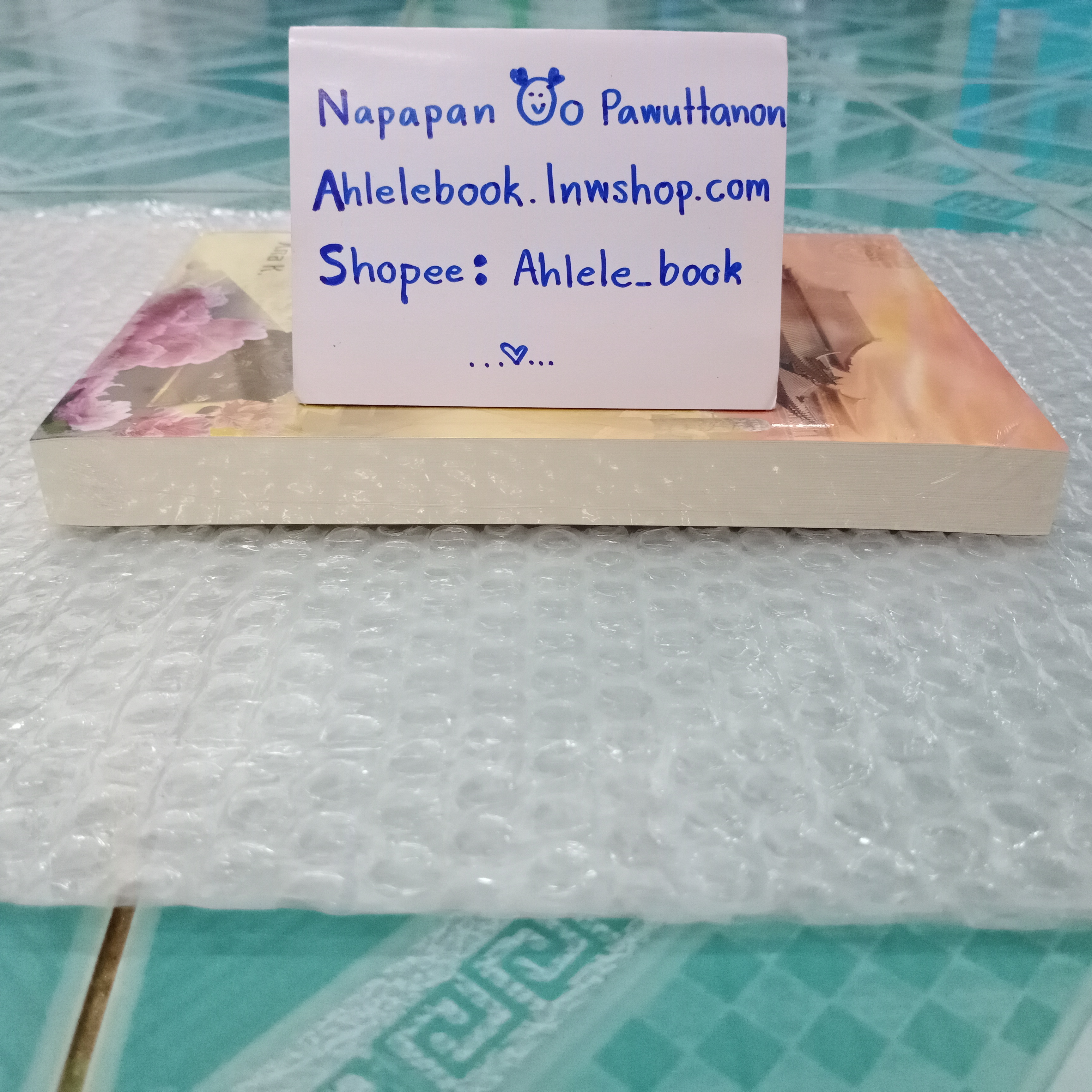 [นิยาย][มือ1] หงส์หน้าม่าน