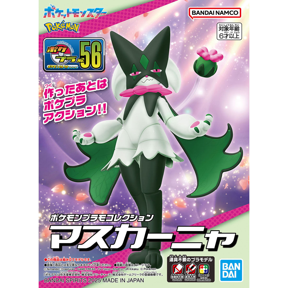 4573102683458 BANDAI SPIRITS Pokemon PLAMO COLLECTION 56 SELECT SERIES Meowscarada