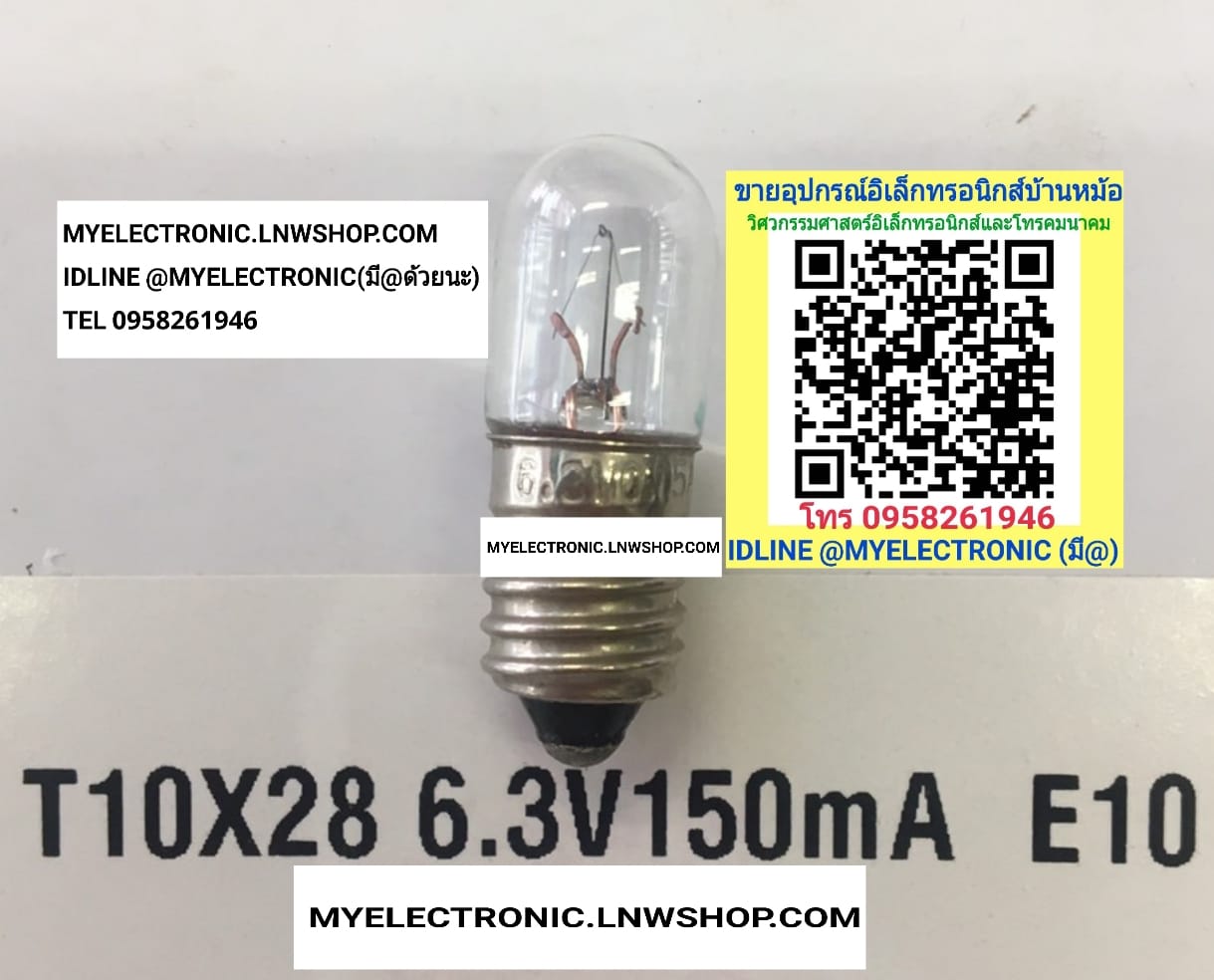 ขาย หลอดไฟ6.3V0.15A เกลียวE10 หลอดไฟ6.3V150mA หลอดไฟ6.3V1W หลอดไฟ6.3V1WATT ขนาดเส้นผ่านศูนย์กลาง10มม.ยาว28มม. 10×28MM. หลอดไฟ6.3V1W หลอดเกลียวE10 หลอดไฟเกลียวE10 หลอด6.3V0.15A หลอด6.3V150mA หลอด6.3V1W หลอด6.3V1WATT หลอด6.3V1W MADE IN JAPAN ญี่ปุ่น ของแท้ 