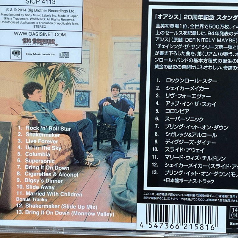 CD ซีดีเพลง Oasis : Definitely Maybe ,CD, Album, Reissue, Remastered, 20th Anniversary Edition, มือหนึ่ง ซีล