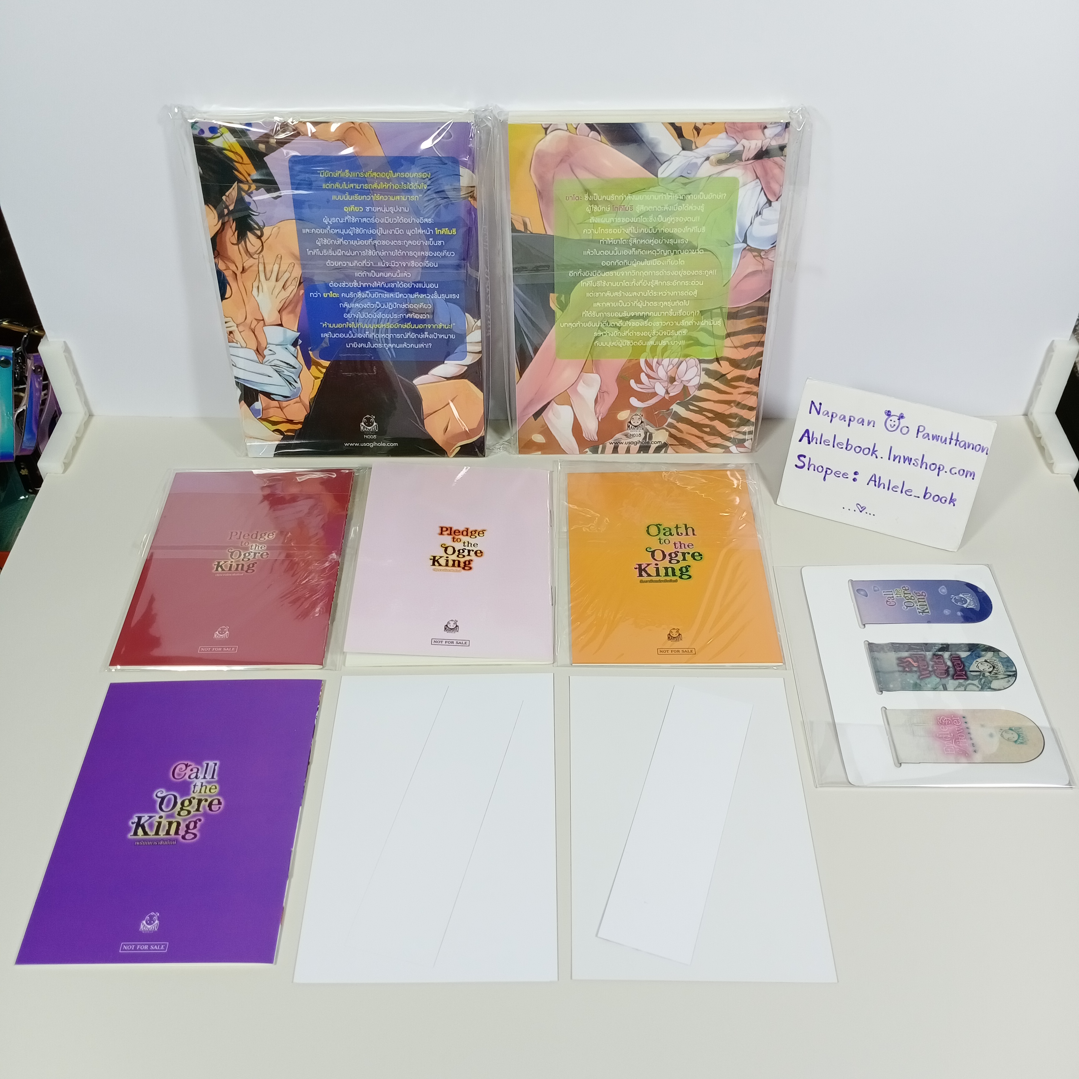 [นิยายวาย] Call the Ogre King เพรียกหาราชันยักษ์ 2 + Oath to the Ogre King สัตยาบันแด่ราชันยักษ์ 3