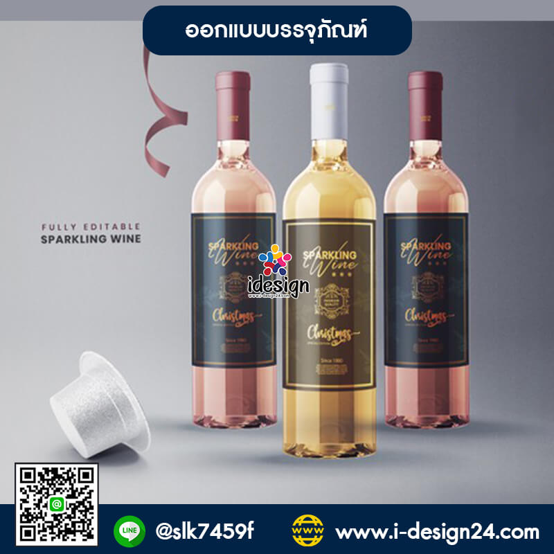 รับออกแบบบรรจุภัณฑ์ แพ็คเกจจิ้ง Design Packaging