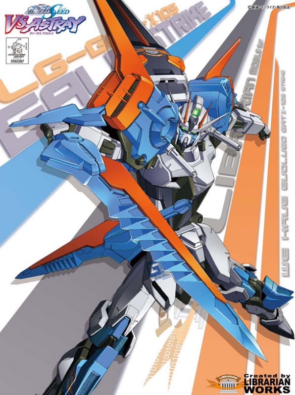 1/100 GALE STRIKE GUNDAM