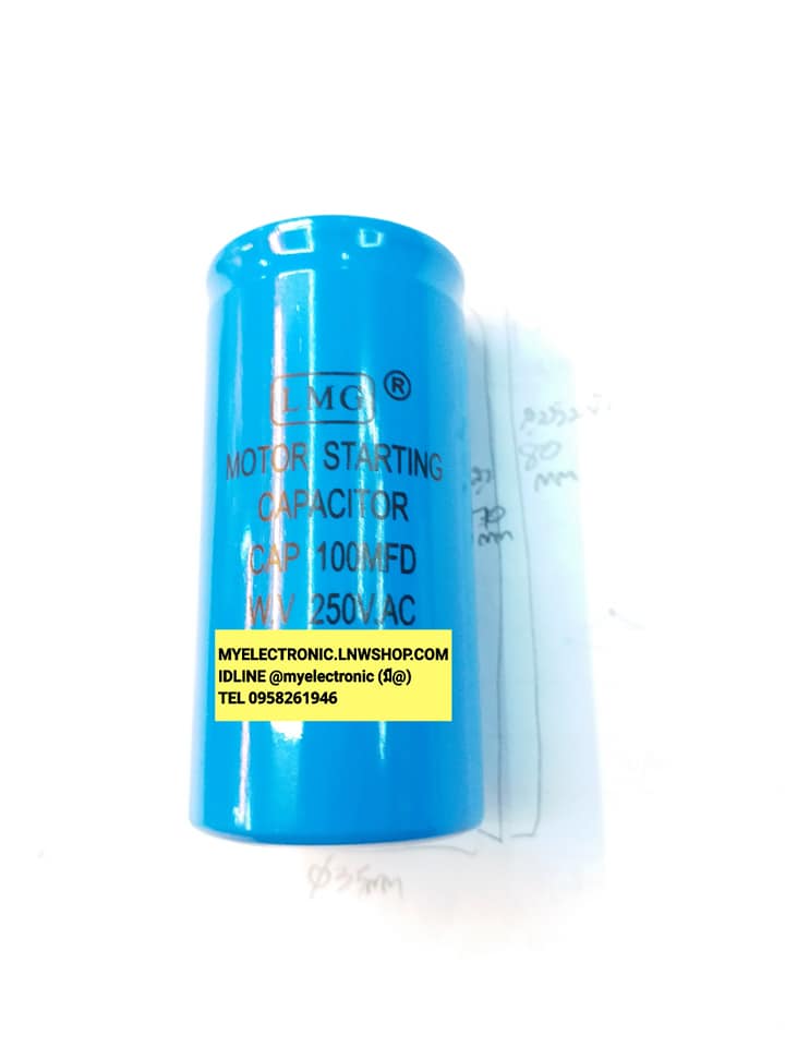 C100UF250VAC MOTER STARTINGขนาดเส้นผ้านศูนย์กลางอ้วน35มม.สูง70มม.สูงรวมขั้วขันน็อต80มม.ยี่ห้อLMG