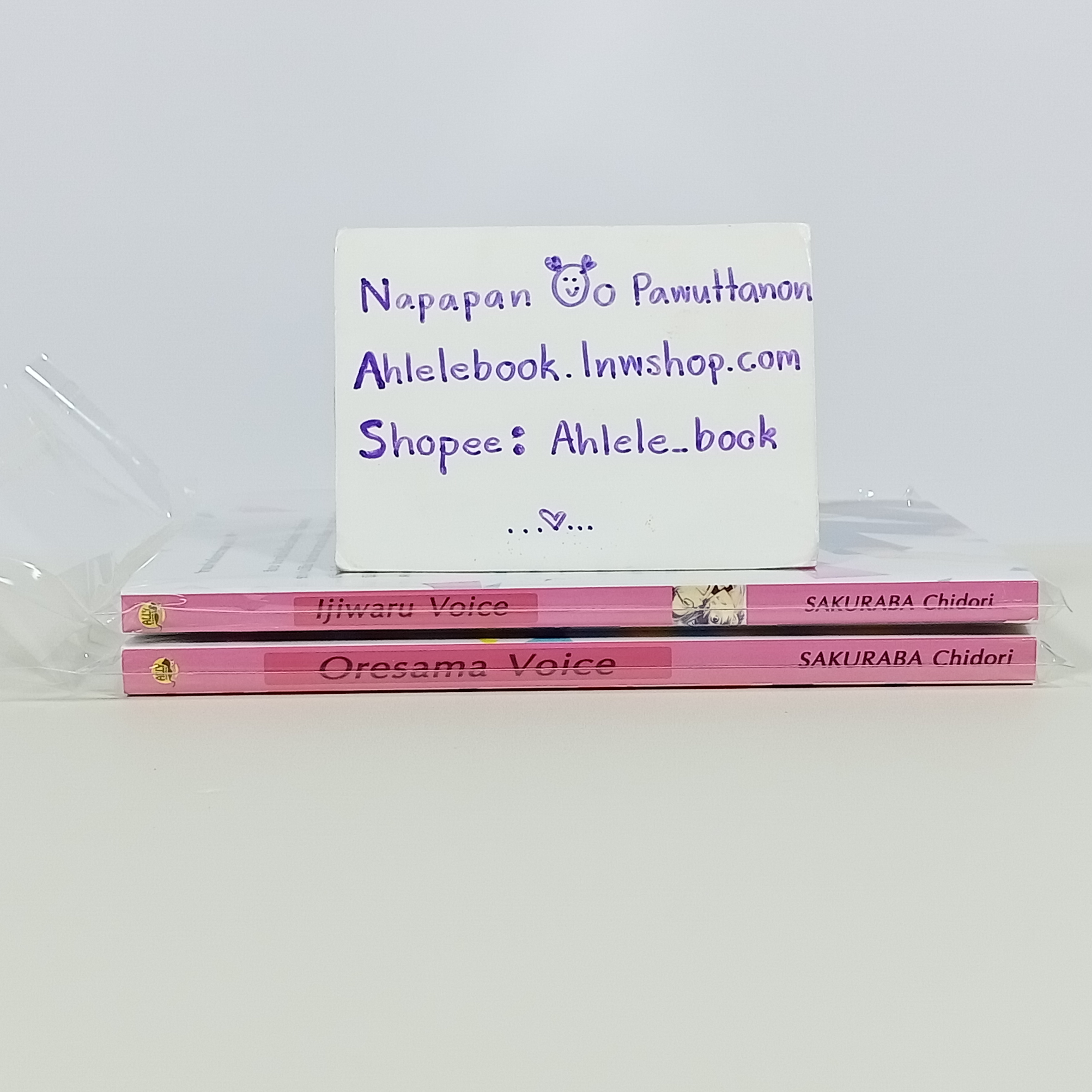 [Uncut/อันคัต] เหมา Oresama Voice + Ijiwaru Voice