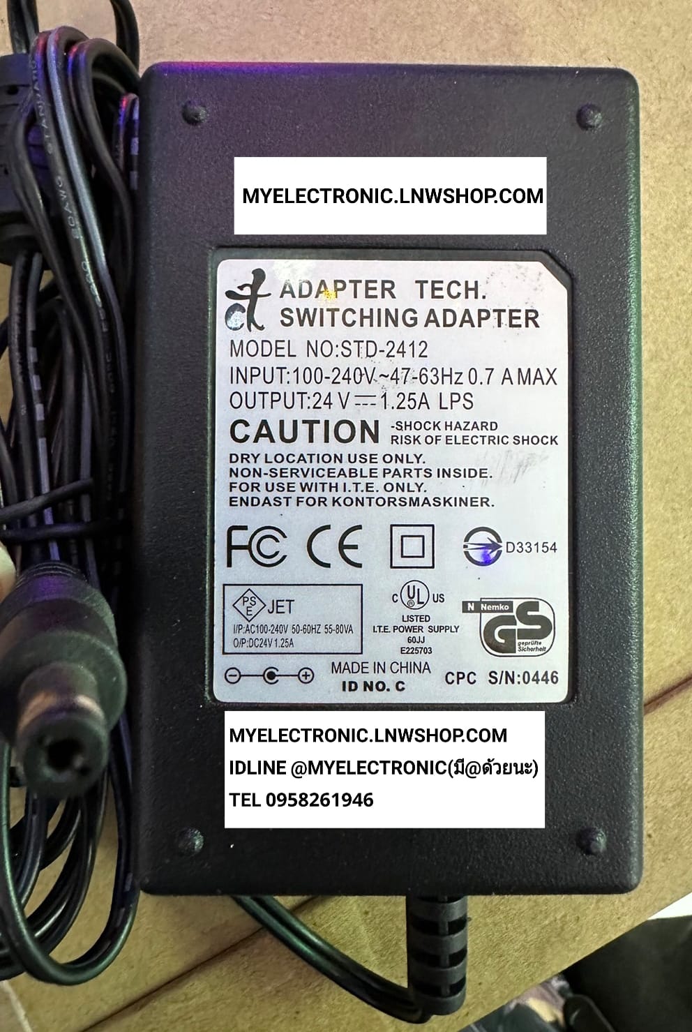 ขาย อะแดปเตอร์24V1.25A รุ่นSTD2412 ADAPTOR อะแดปเตอร์ 24V1.25A MODEL รุ่น STD-2412 ยี่ห้อ ราคา ตัวละ . . . . หน่วย บาท