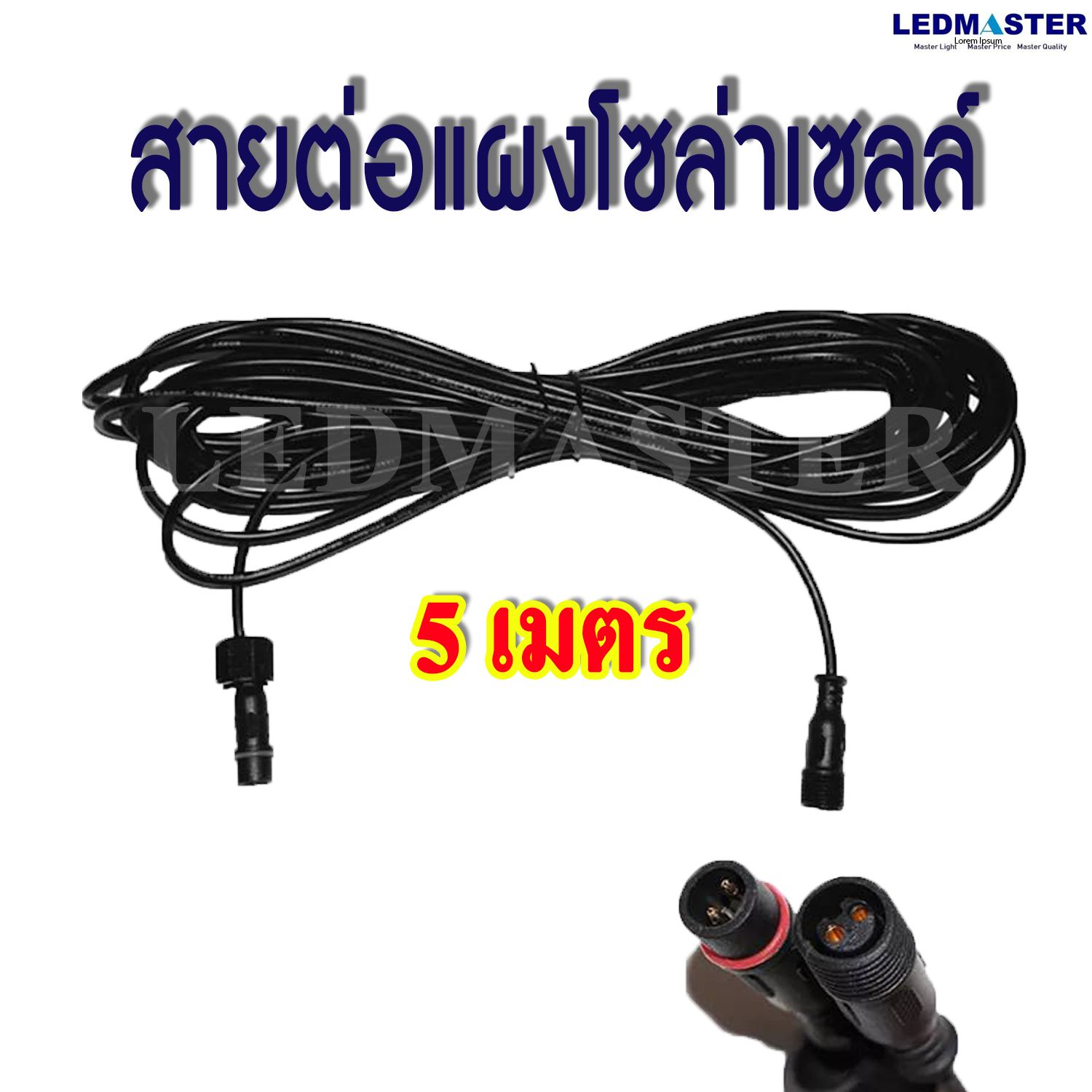 สายต่อโซล่าเซลล์ใช้ได้กับรุ่น series7 / 8 รุ่นเก่า /8L รุ่นใหม่ JD-740-7300/JD-8810-8200/JD8825L-8300L 5เมตร-10เมตร