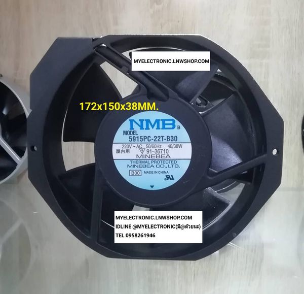 ขาย พัดลม220V0.18A 40/38W ขนาด172x150x38MM รุ่น MODEL 5915PC-22T-B30 ยี่ห้อNMB ราคาตัวละ . . . หน่วย บาท