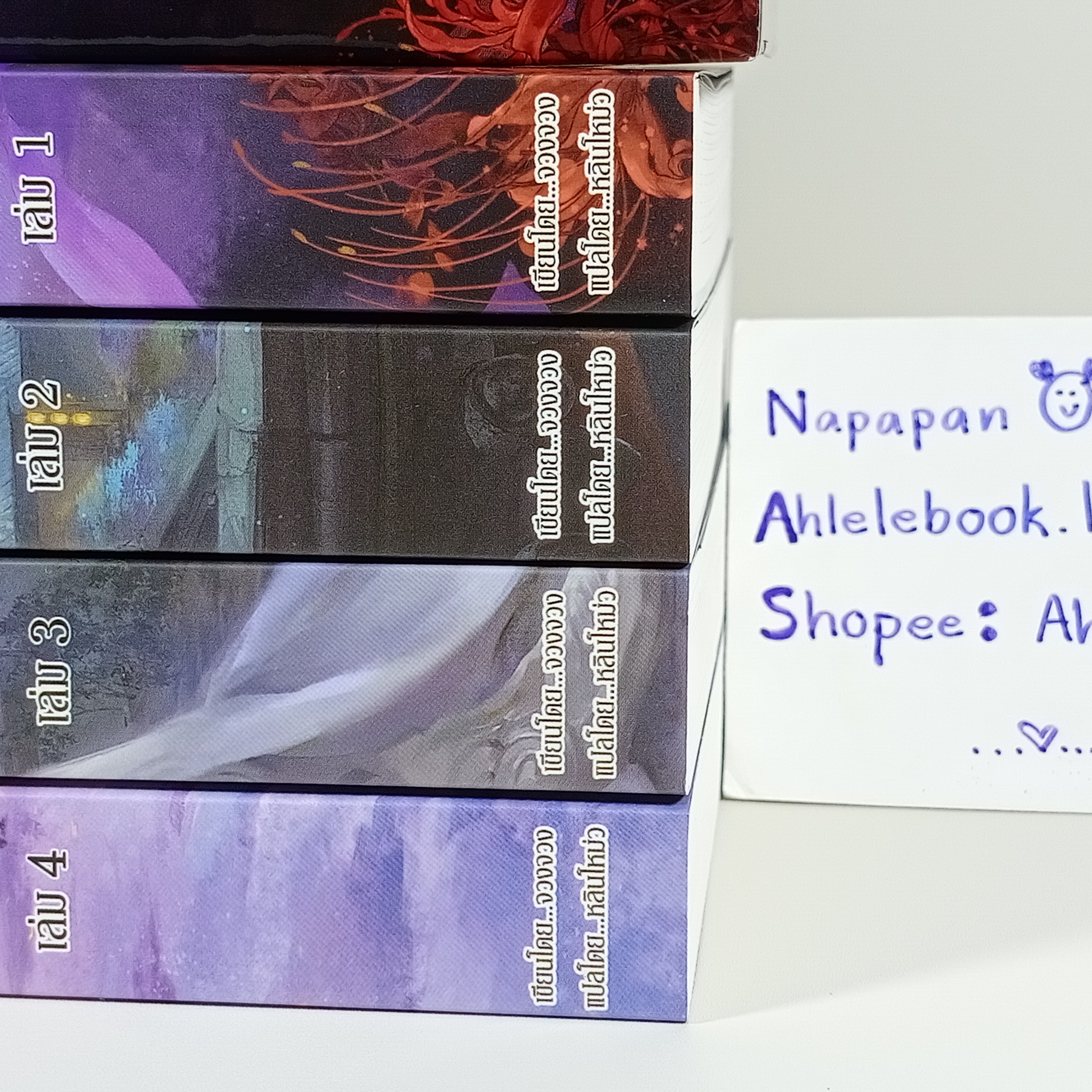 [นิยายแปลจีน] Boxset หย่งเยี่ย เล่ม 1-4 จบ รอบจอง