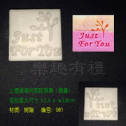 แสตมป์ รูป ต้นไม้ Just For You รหัสสินค้า: 003052