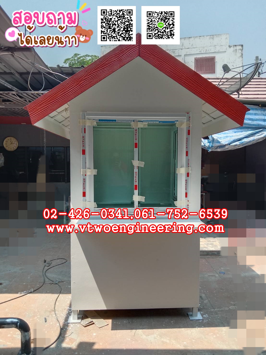 ป้อมยามสำเร็จรูป ป้อมยาม ตู้ยาม ป้อมรปภ. VT00041