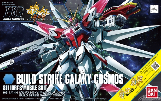 HGBF 1/144 BUILD STRIKE GALAXY COSMOS