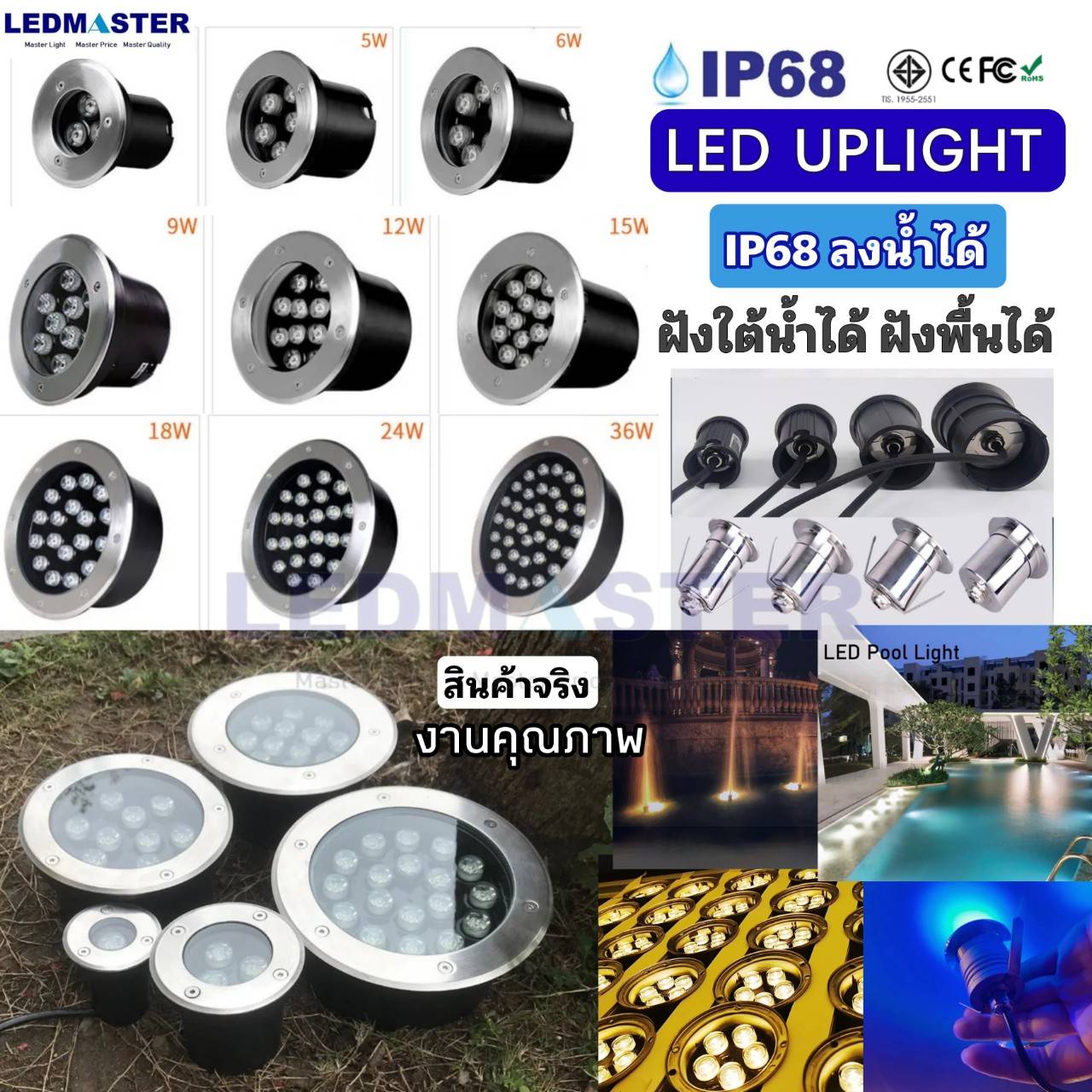 💦IP68ลงน้ำได้)ไฟฝังพื้น ไฟใต้น้ำ=งานผลิตส่งห้าง= IP68 DC12V 1W 3W 5W 9W 12W [มอก. สแตนเลสเเท้] led under ground uplight