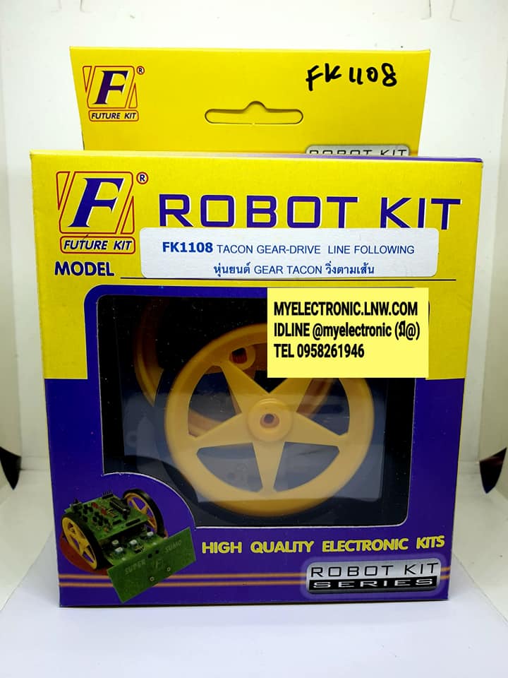 ขาย FK1108 ( ใช้ MBK121 แทน )หุ่นยนต์ วิ่งตามเส้น ชุดคิท ชุด ยังไม่ประกอบ TACON GEAR-DRIVE LINE FOLLOWING เดินตามเส้น GEAR TACON ยี่ห้อ FUTUREKIT ฟิวเจอร์คิท ราคา ตัวละ ชุดละ . . . หน่วย บาท