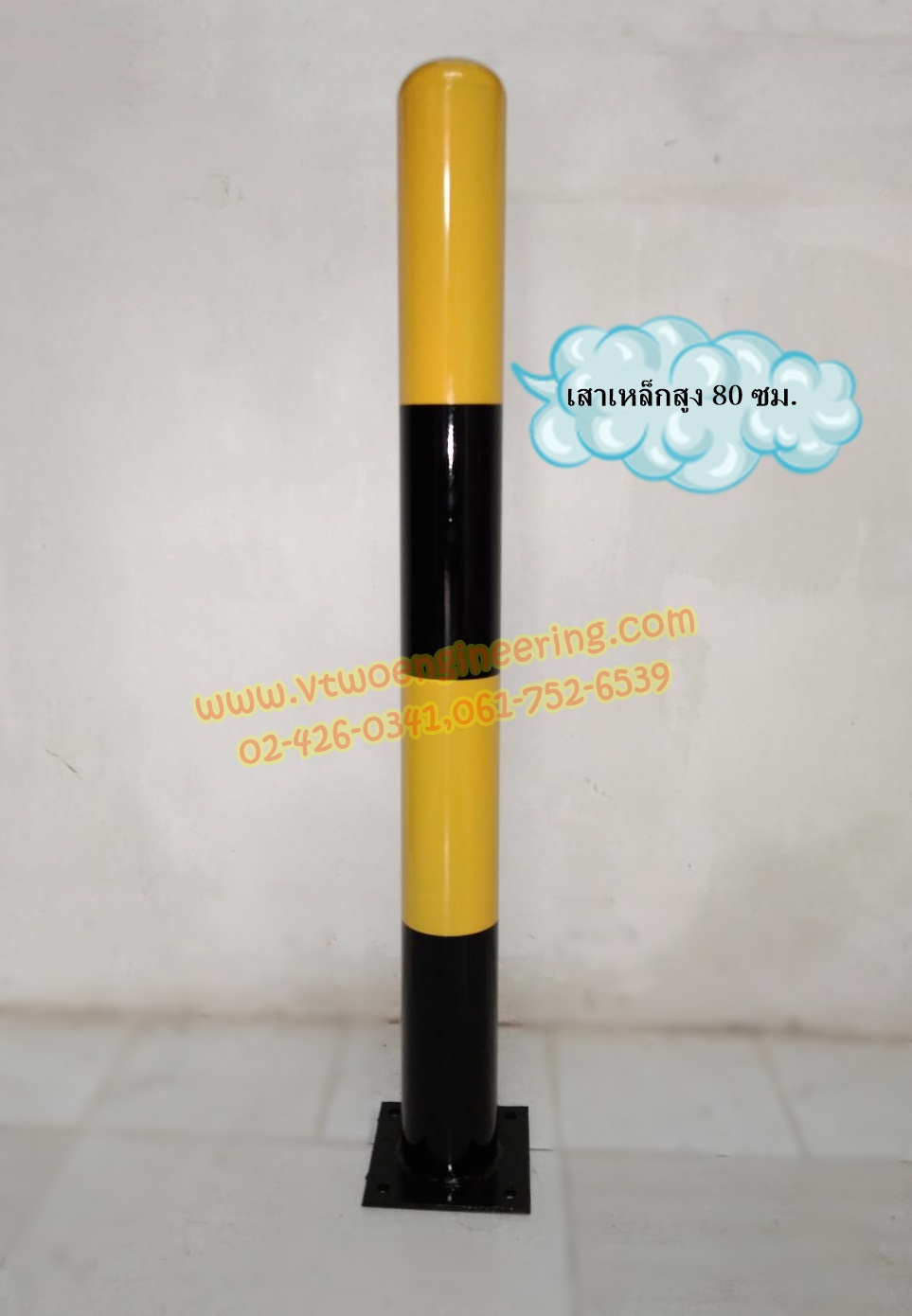 เสาเหล็กกันชน สีเหลือง-ดำ สูง 80 ซม. แถบใหญ่ ฝากลม TB0010