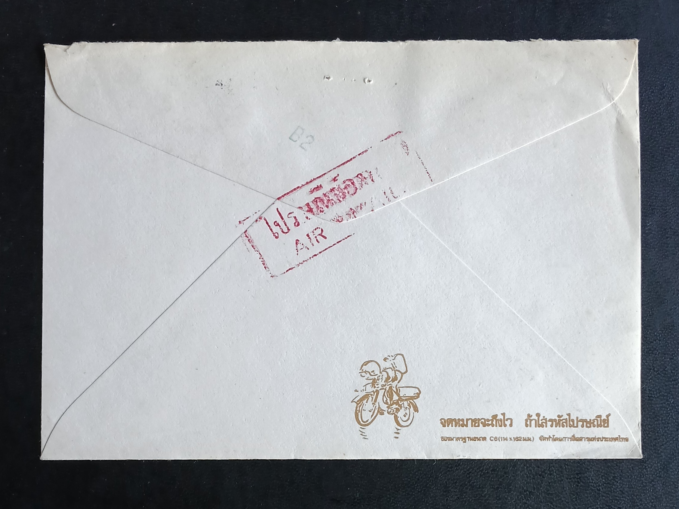 ซองจดหมายเก่า ช่วงปี 2528-2535 รวม 5 ซอง ส่งไปต่างประเทศ ติดแสตมป์พระรูป ร.9 และอื่นๆ มีตราประทับน่าสนใจ