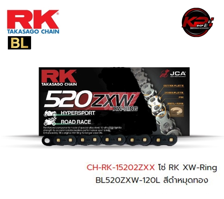 โซ่ RK XW-Ring BL520ZXW-120L สีดำหมุดทอง เบอร์ 520