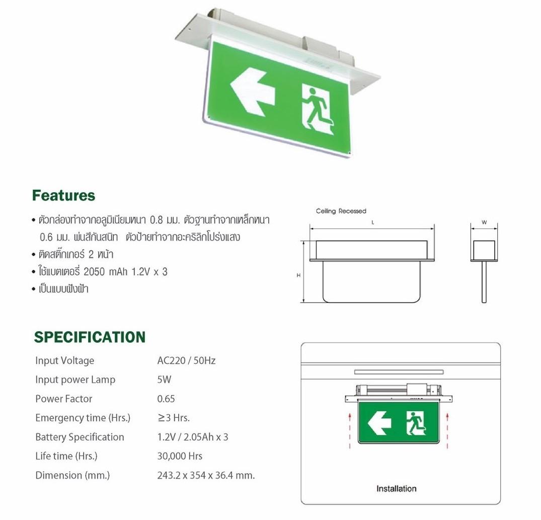 ** ราคาส่ง ** ป้ายไฟฉุกเฉิน led (เเบบฝังฝ้า) สำหรับใช้เป็นป้ายไฟสัญลักษณ์ทางออก Fire Exit ทางหนีไฟ เมื่อเหตุการณ์ฉุกเฉิน ไฟดับ ไฟตก สามารถสำรองไฟได้ 3-5 ชั่วโมง แบบสองหน้า ชนิดฝังฝ้า 220V รุ่นข้อความ EXIT ทางออก จำนวน 1 ชิ้น