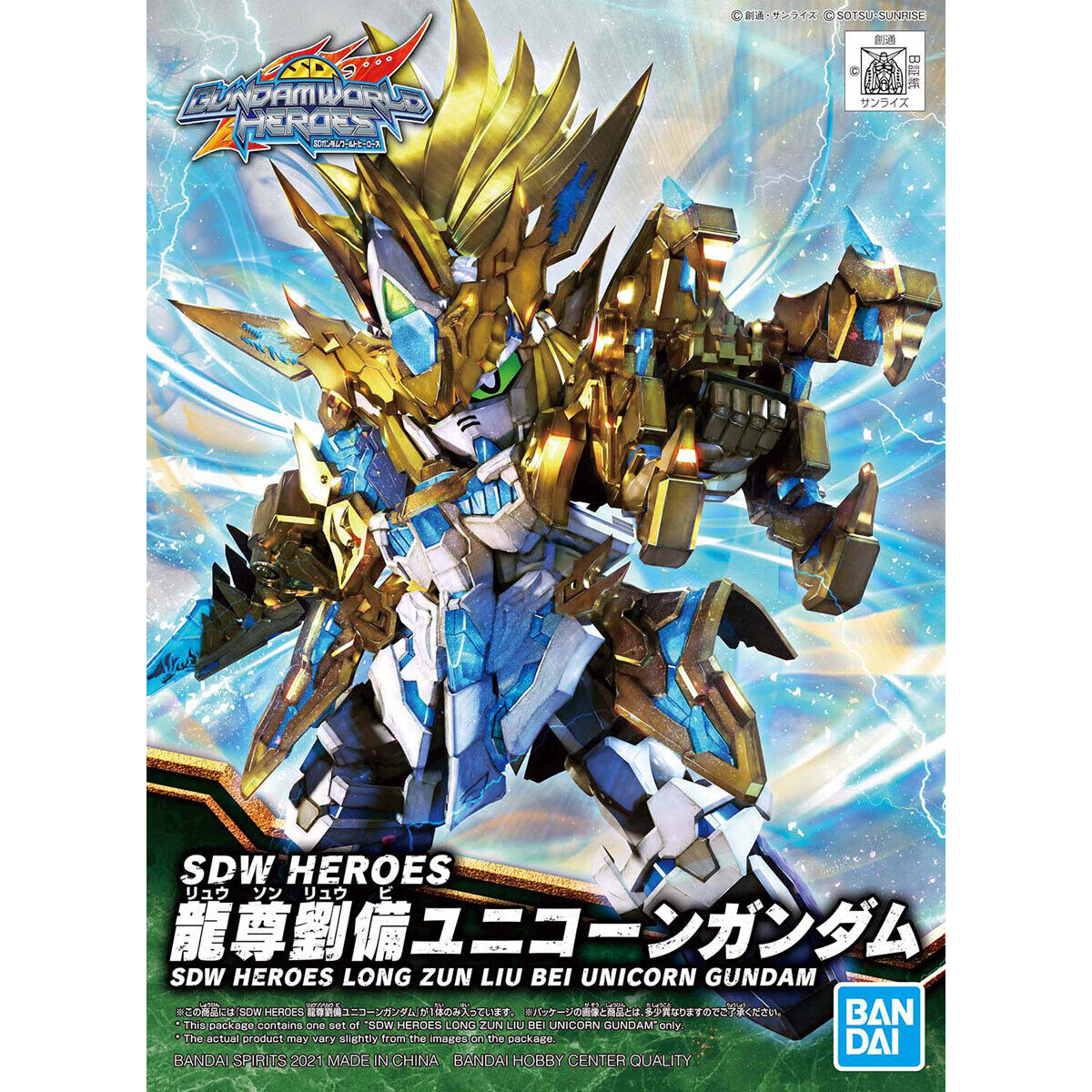 1062018 BANDAI SPIRITS SDW HEROES LONG ZUN LIU BEI UNICORN GUNDAM