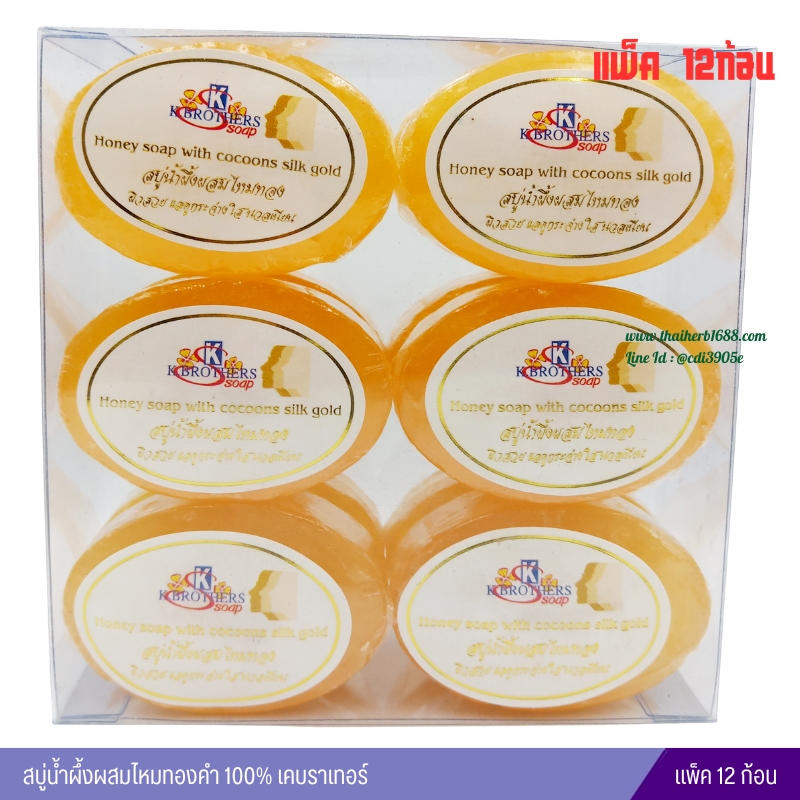 สบู่น้ำผึ้งผสมไหมทองคำ 100% เคบราเทอร์ (แพค12ก้อน)