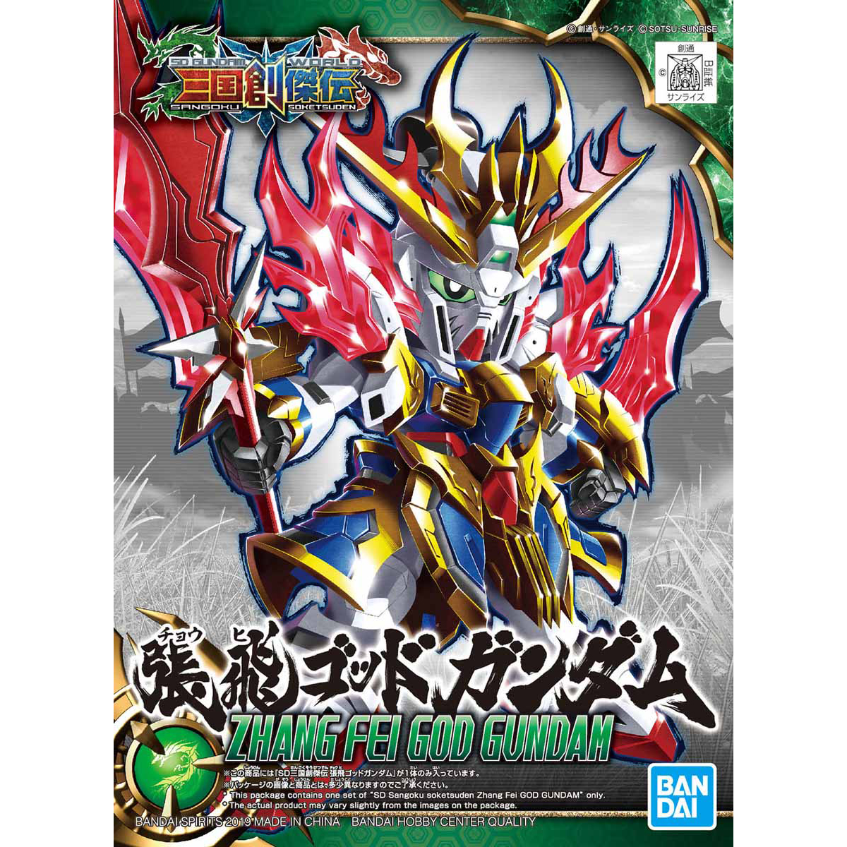 SD SANGOKU SOKETSUDEN ZHANG FEI GOD GUNDAM