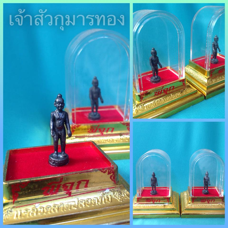 พี่จุก กุมารเทพ วัดสวนหลวง จังหวัดสมุทรสงคราม ขนาด 1.5 นิ้ว (ตั้งบูชา พร้อมฐาน)