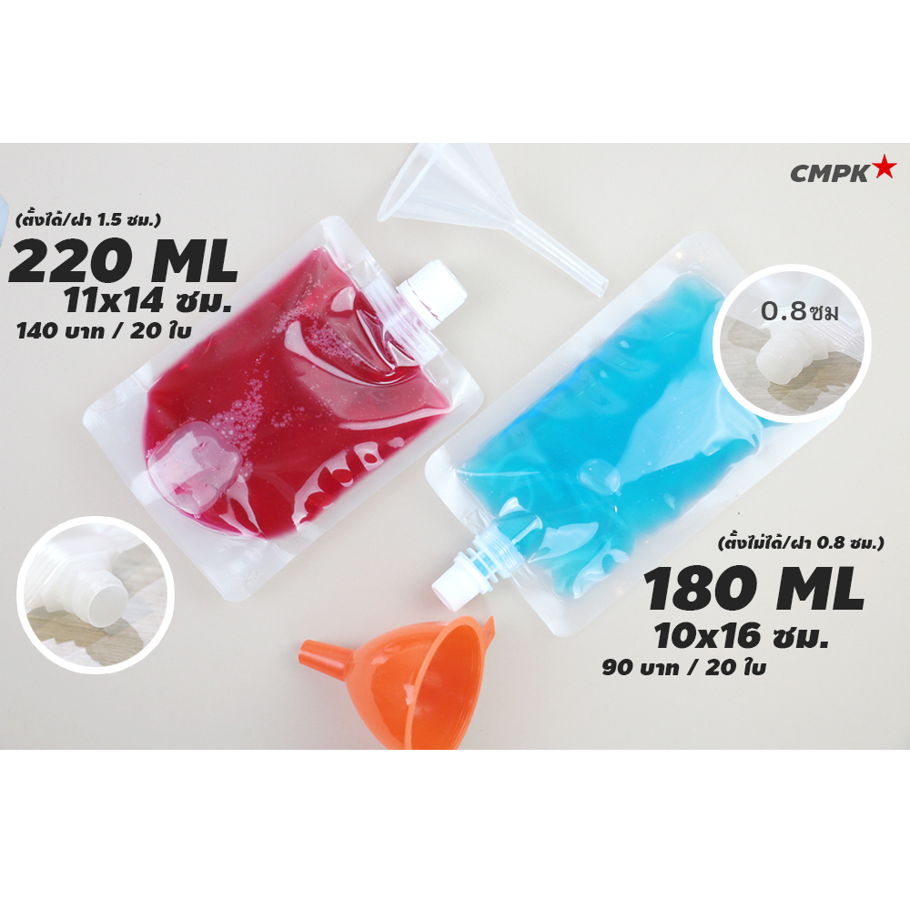 (100 ใบ) ถุงใส่น้ำใสล้วน แบบฝาเกลียวหมุนปิด ใส่ซุป กาแฟ มีฝาเล็ก กลาง ใหญ่ ขนาด 50-600 mL