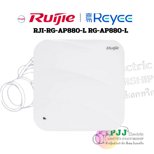 RJI-RG-AP880-L RG-AP880-L (By order 45-60 วัน)