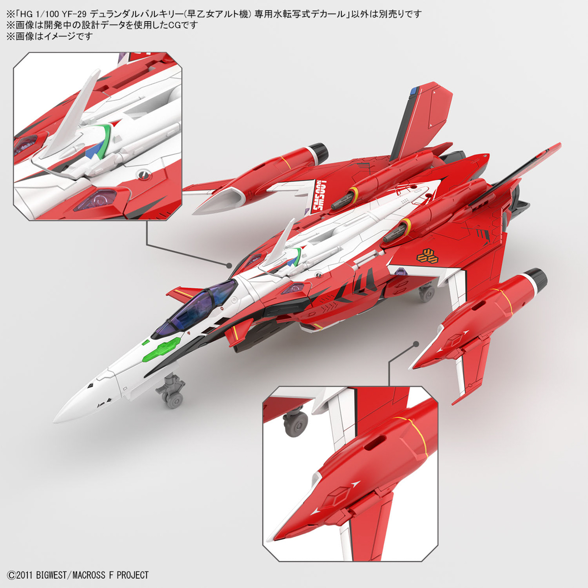 BANDAI SPIRITS HG 1/100 YF-29 DURANDAL VALKYRIE (ALTO SAOTOME USE) + WATER DECAL